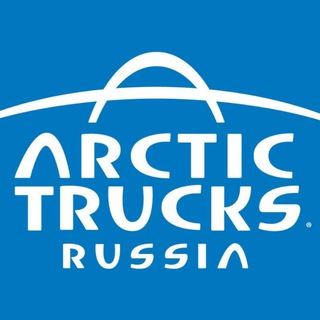 Логотип телеграм канала @arctictrucksru — Arctic Trucks Russia