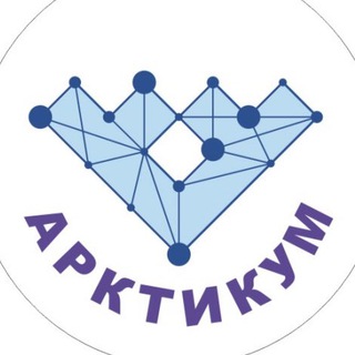 Логотип телеграм канала @arcticum_yamal — Центр выявления и поддержки одарённых детей в ЯНАО