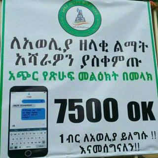 የቴሌግራም ቻናል አርማ ardoeth — አወሊያ ዕርዳታና ልማት ድርጅት (ARDO) Channel