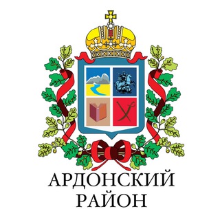 Логотип телеграм канала @ardon_official — АМС МО Ардонский район
