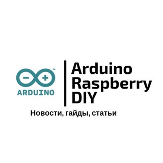 Логотип телеграм канала @arduino_cis — Робототехника и DIY