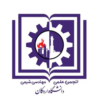 Logo of telegram channel ardunichemengco — انجمن علمی م. شیمی دانشگاه اردکان