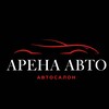 Логотип телеграм канала @arena_avto_brn — «АРЕНА АВТО» Автосалон