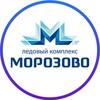 Логотип телеграм канала @arenamorozovo — Ледовый комплекс «Морозово»