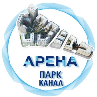 Логотип телеграм канала @arenaparkchannel — 🗞 ЖК ВТБ Арена Парк - Городской Квартал (канал)