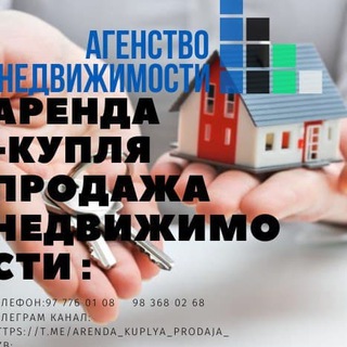 Логотип телеграм канала @arenda_kuplya_prodaja_uzb — НЕДВИЖИМОСТЬ ТАШКЕНТА🏪🏪