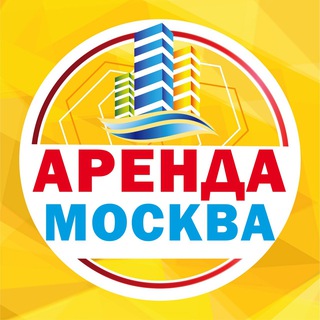 Telegram channel Аренда Квартиры Москва logo