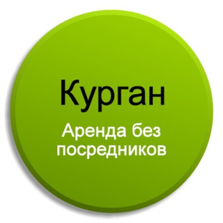 Логотип телеграм канала @arenda_v_kurgane — Снять, аренда, жилье, квартиру, квартира в Кургане, Курган