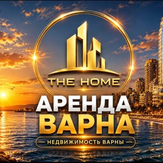 Telegram channel Аренда Варна / Недвижимость Продажа logo