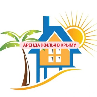 Логотип телеграм канала @arenda_zhilya_v_krymu — Аренда жилья в Крыму
