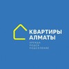 Telegram channel Алматы Подселение Квартиры Квартира logo