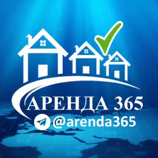 Логотип телеграм канала @arenda365 — АРЕНДА ЖИЛЬЯ 365