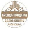 Логотип телеграм канала @arenda_cheboksary — Аренда квартиры Чебоксары | Сдам Сниму Продам Чувашия