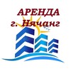 Logo of telegram channel arenda_nyachang_zhilye — Нячанг аренда квартир / трансфер 🏡 снять жильё квартиры дома виллы 🇻🇳