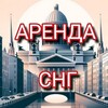 Логотип телеграм канала @arenda_sng_spb — АРЕНДА СНГ В СПБ | КВАРТИРА | КОМНАТА | ЖИЛЬЁ