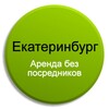 Логотип телеграм канала @arenda_v_ekaterinburge — Снять квартиру в Екатеринбурге