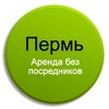 Логотип телеграм канала @arenda_v_permi — Снять жилье, аренда квартира, комната Перми, квартиру Пермь