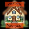 Логотип телеграм канала @arendadnrposutochno — 🔑ДОНЕЦК | АРЕНДА КВАРТИР ПОСУТОЧНО🔑