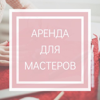 Логотип телеграм канала @arendakabinetakzn — Аренда Кабинета Казань