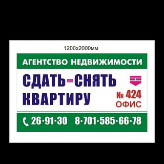 Логотип телеграм канала @arendakvartirast — Аренда квартир Астана
