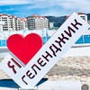 Логотип телеграм канала @arendakvgelen — Аренда квартир Геленджик