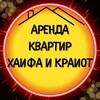 Логотип телеграм канала @arendakvhaifa — 🏡 ХАЙФА И КРАЙОТ | КВАРТИРЫ В АРЕНДУ 🏡 МОЦКИН • БЯЛИК • ЯМ • ХАИМ • АТА