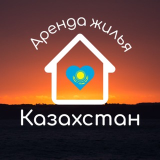 Логотип телеграм канала @arendakz — Аренда жилья - Казахстан