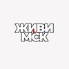Логотип телеграм канала @arendalivemsk — Москва Аренда квартир без комиссии