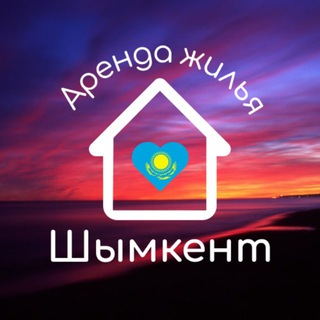 Логотип телеграм канала @arendshimkent — Аренда жилья - Шымкент