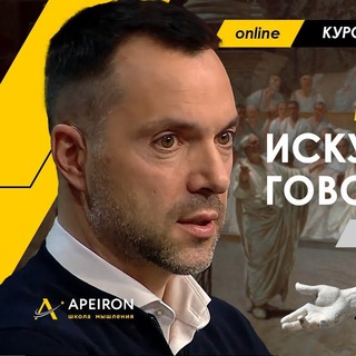 Логотип телеграм канала @arestovich_kursy_skachat — Арестович курсы скачать