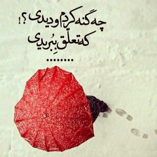 لوگوی کانال تلگرام arezooyemani — بی عشق