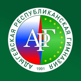 Логотип телеграм канала @arg_adyg01 — ГБОУ РА "Адыгейская республиканская гимназия"