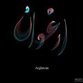 لوگوی کانال تلگرام arghavan186 — ارغـٰٖـۘۘـــٍٰـوانـٰٖـۘۘـــٍٰـ