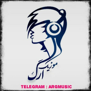 Logo of telegram channel argmusic — ılıl Music 🎵 lılı