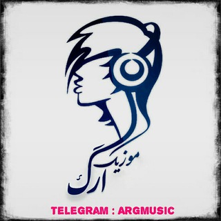 لوگوی کانال تلگرام argmusic — ılıl Music 🎵 lılı