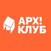 Логотип телеграм -каналу arh_club_odaba — Арх! Клуб