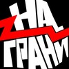 Логотип телеграм канала @arh_gran — Поморье на грани ⚡️