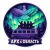 Telegram channel Отдыхаем Арх и Область 16  logo