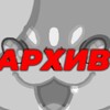Telegram channel ‼️АРХИВ ‼️ logo