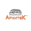 Логотип телеграм канала @arhitekdeco — Фасадный декор "Архитек" и всё о нём
