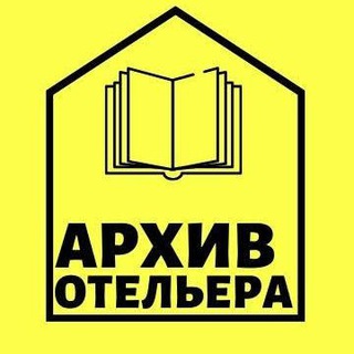 Логотип телеграм канала @arhiv_hotel — Архив Отельера | WRKHotel