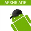 Telegram channel Архив APK, Модов, Игр logo