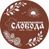 Логотип телеграм канала @arhsloboda — «Архангельская слобода» парк-отель
