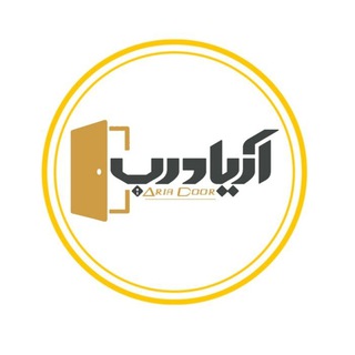 لوگوی کانال تلگرام ariadarbyazd — آریا درب یزد