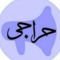 Logo saluran telegram ariajame — حراجی پیراهن مردانه و بچه گانه(بازار تهران)