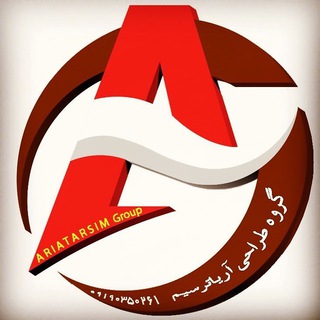 لوگوی کانال تلگرام ariatarsimgroup — AriaTarsim