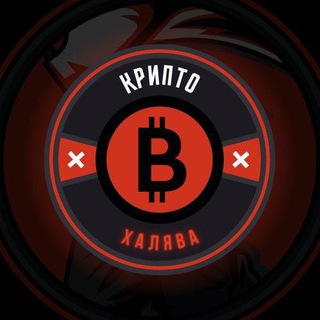 Логотип телеграм канала @arielmgor — Крипто халява