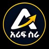 የቴሌግራም ቻናል አርማ arifsirajobs — Arif Sira | አሪፍ ስራ