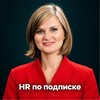 Логотип телеграм канала @arifulinaforbusiness — Арифулина: HR по подписке