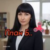 Логотип телеграм канала @arisha0558planb — " План Б " ☝️😋